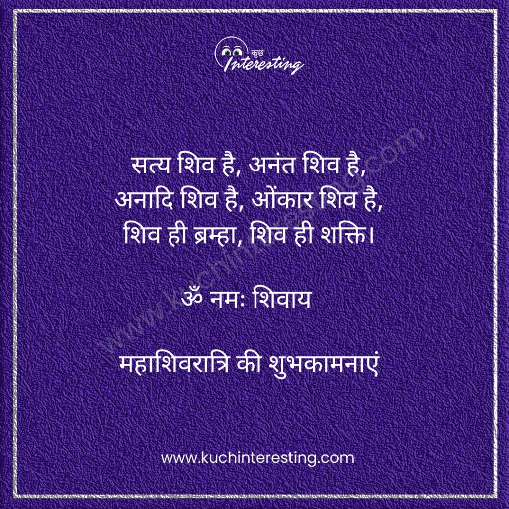 Mhashivratri wishes in hindi