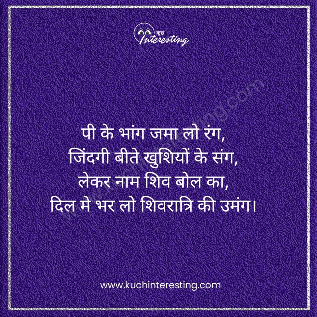 Mahankal Whatsapp status in Hindi 2023 Kuch interesting 