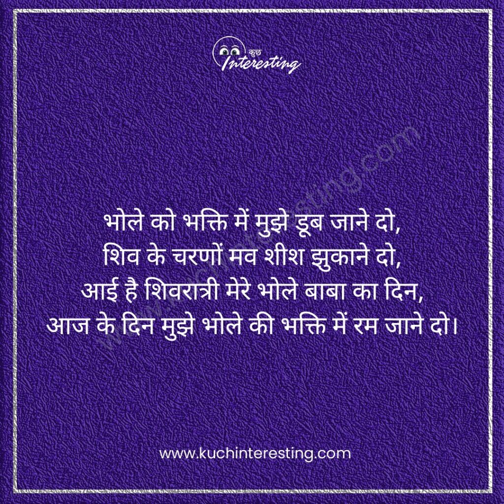Mahankal Whatsapp status in Hindi 2023 Mhashivratri wishes in hindi