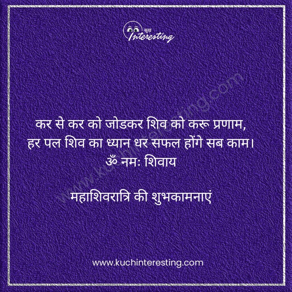 Mahankal Whatsapp status in Hindi 2023 1