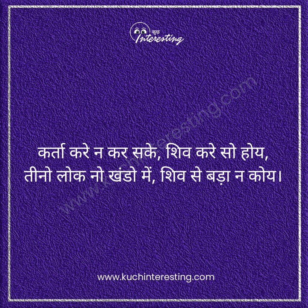 Mahankal Whatsapp status in Hindi 2023 Interesting