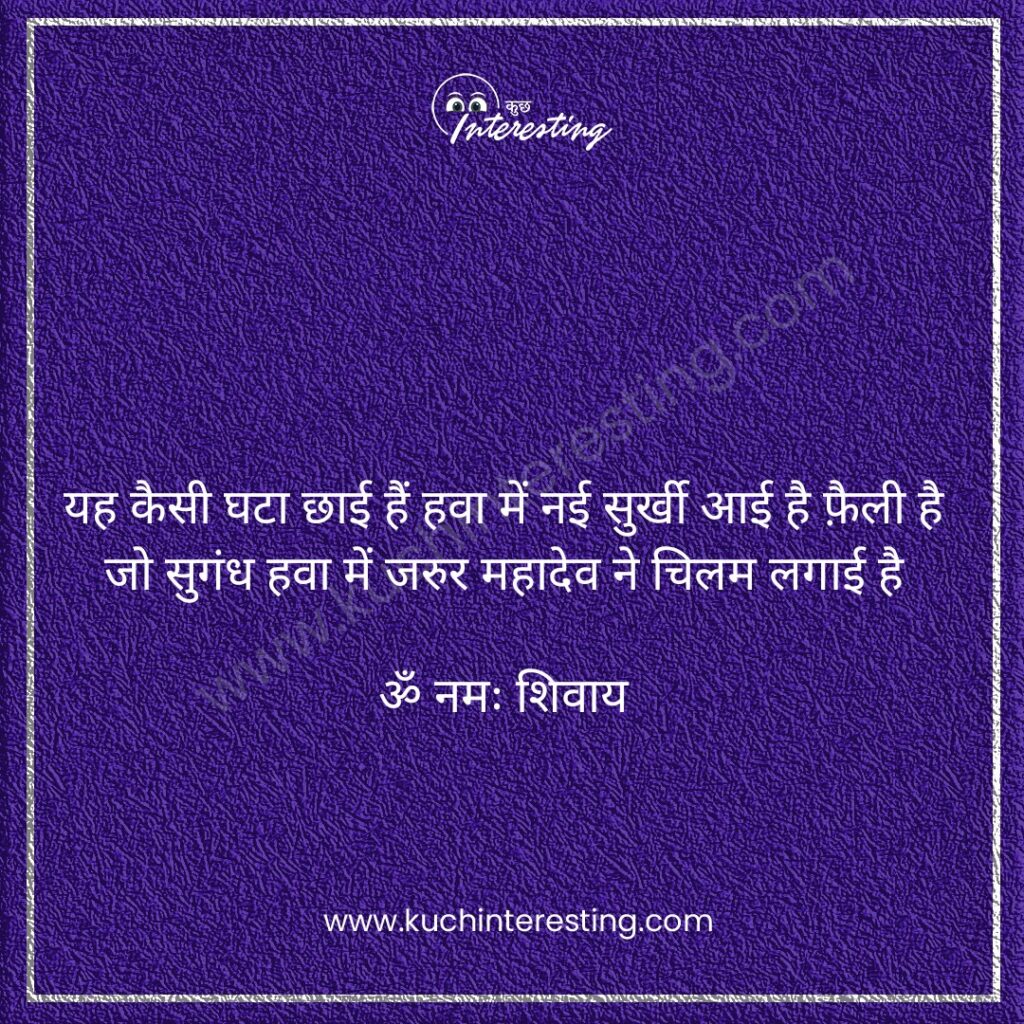 Mahankal Whatsapp status in Hindi 2023 Mhashivratri wishes